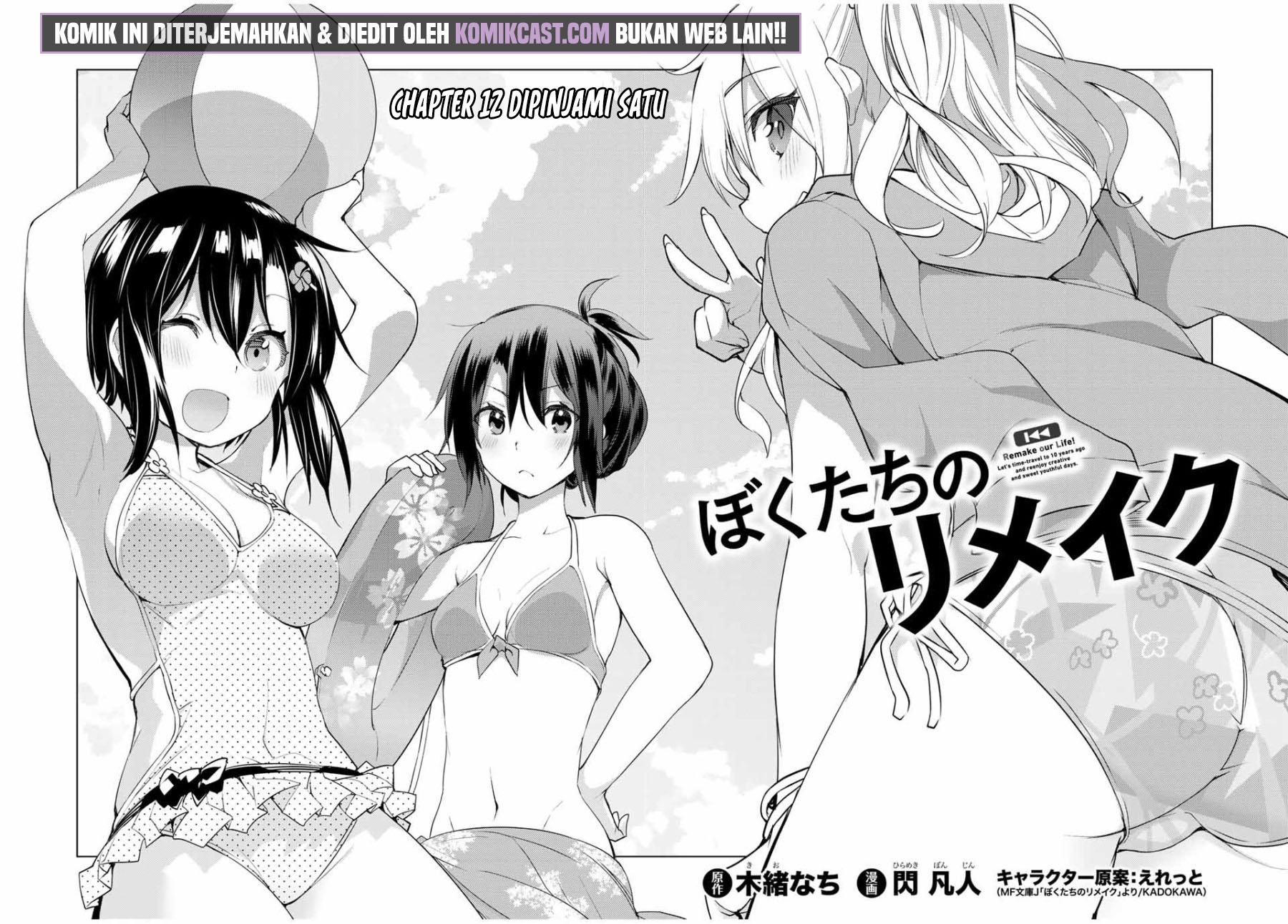 Bokutachi no Remake Chapter 12.1 Gambar 5